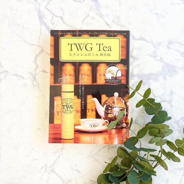 TWG Tea ステンレスボトルBOOK