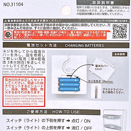 電池購入を忘れずに！