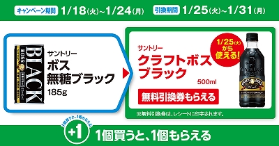 サントリー ボス 無糖ブラック