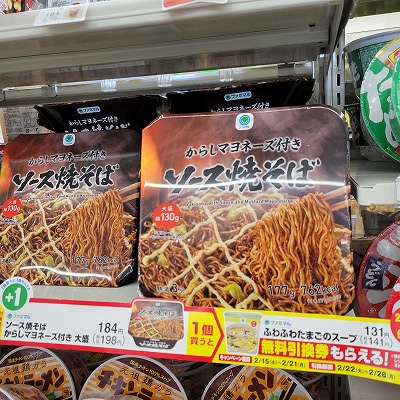 ソース焼きそば