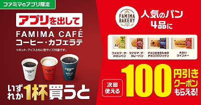 ファミマカフェ コーヒー