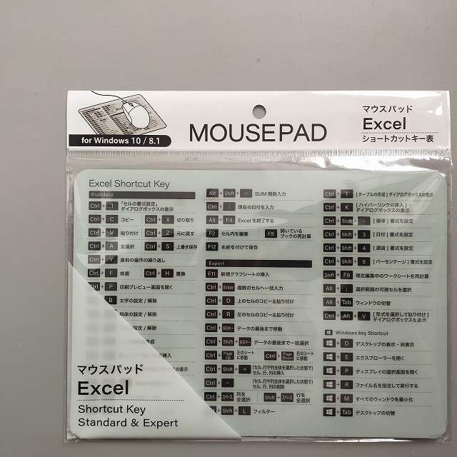 マウスパッドエクセルショートカットキー
