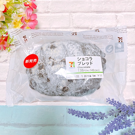 ショコラブレッド