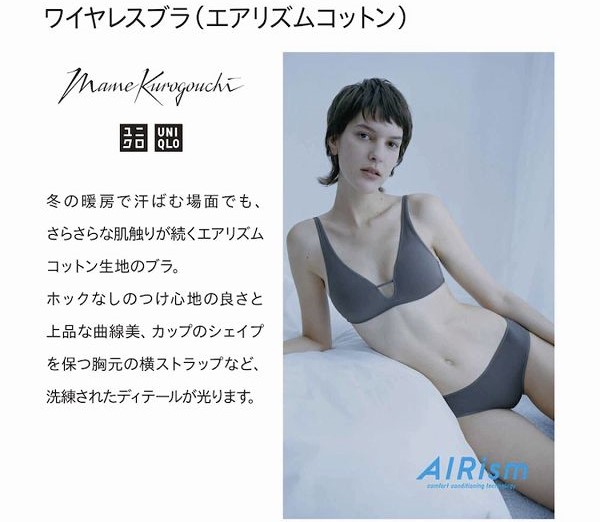 ワイヤレスブラ（メッシュ・リラックス）
