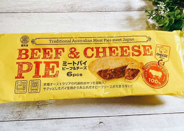 ミートパイ（ビーフ＆チーズ）