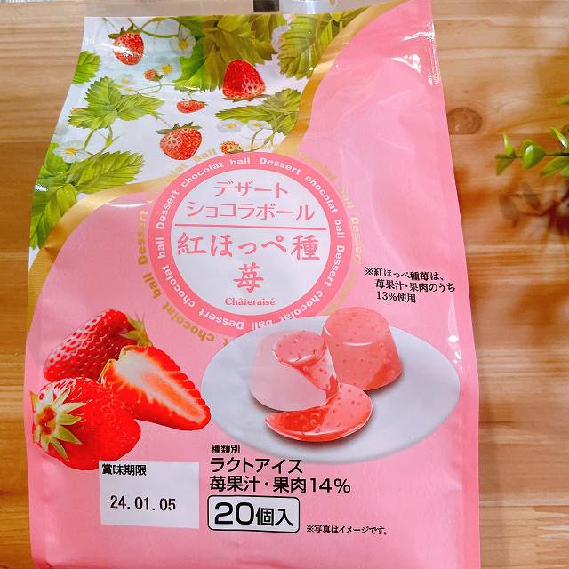 デザートショコラボール紅ほっぺ種苺