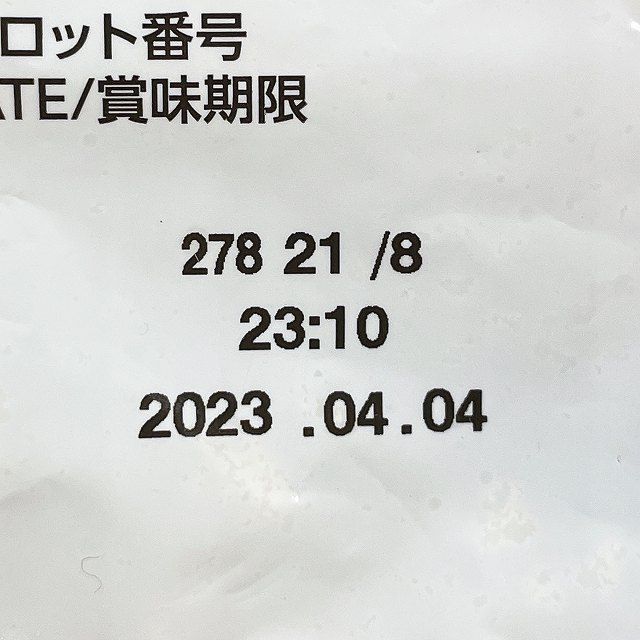 とろ～りとろけるチーズフライ　賞味期限