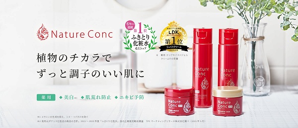 ネイチャーコンク