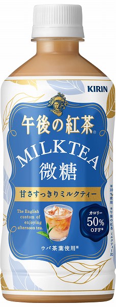キリン 午後の紅茶 ミルクティー 微糖