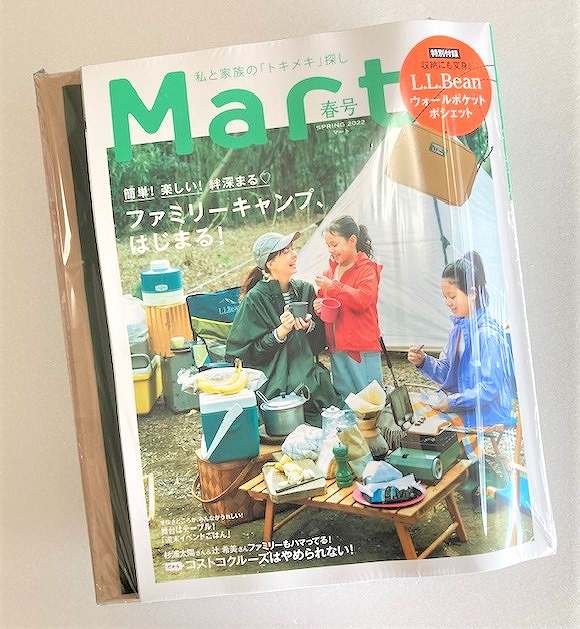 Mart コストコバッグ付き　春号