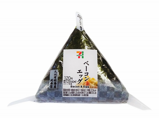 手巻おにぎりベーコンエッグ