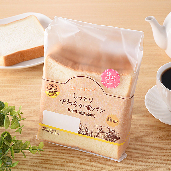 しっとりやわらか食パン3枚