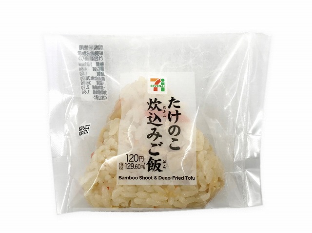 たけのこ炊込みごはん　おむすび