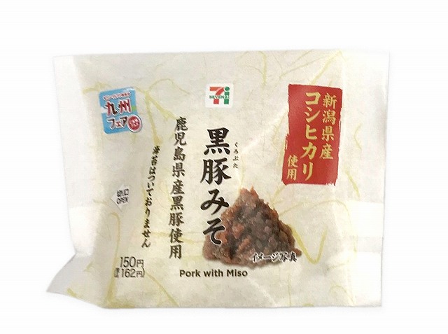 新潟県産コシヒカリおむすび　黒豚みそ