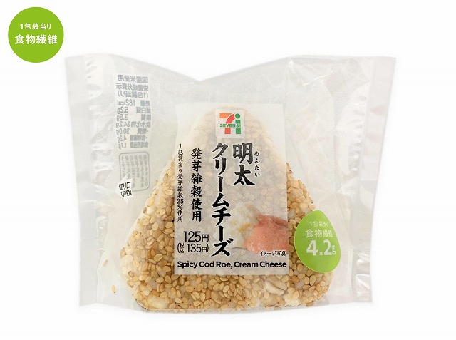 発芽雑穀米おむすび　明太クリームチーズ