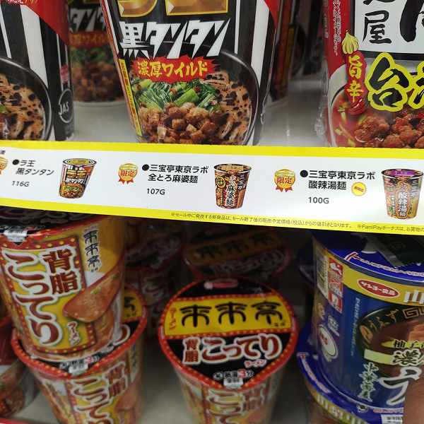対象の日清カップ麺2個購入で最大100円引き！