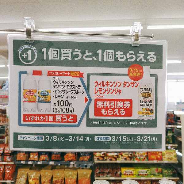 「アサヒ ウィルキンソン タンサン エクストラ ピンクグレープフルーツ 490ml」「アサヒ ウィルキンソン タンサン エクストラ レモン 490ml」