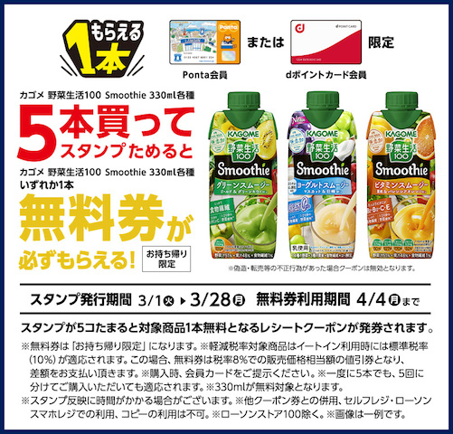 【会員限定】5本買うと1本もらえるキャンペーン