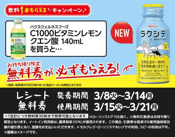 ハウスウェルネスフーズ C1000 ビタミンレモン クエン酸 140ml