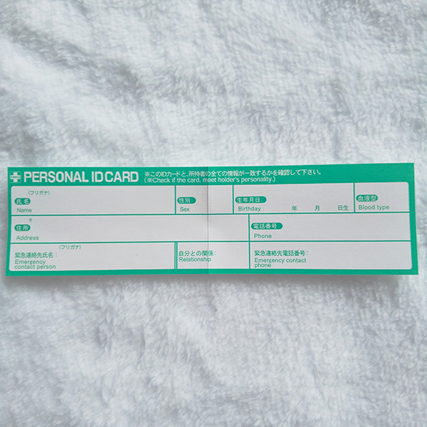 PERSONAL ID CARD
