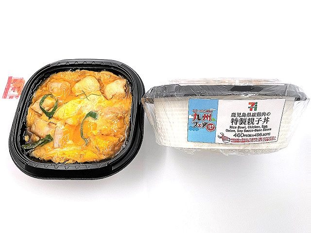 赤鶏さつま肉の特製親子丼