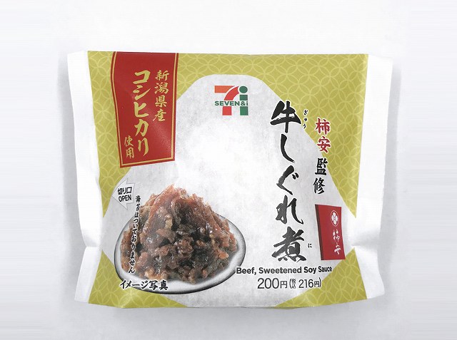 新潟県産コシヒカリおむすび柿安監修牛しぐれ煮
