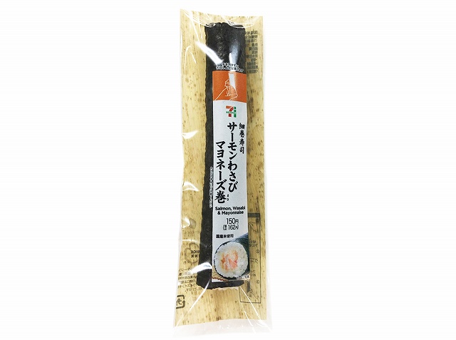 細巻寿司　サーモンマヨネーズ