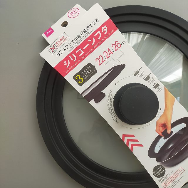 シリコーンふた