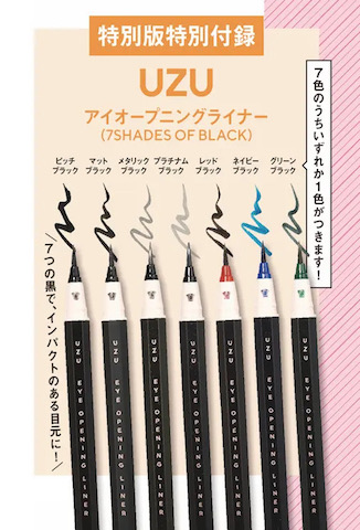 特別版　特別付録
