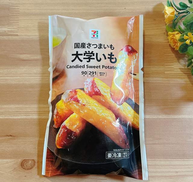 国産さつまいも　大学いも