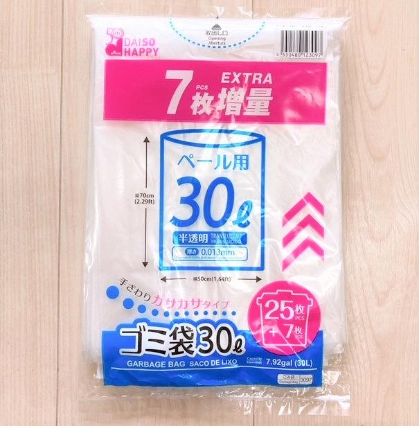 ゴミ袋30L