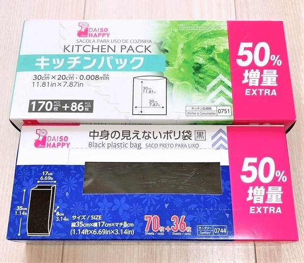 キッチンパック・中身の見えないポリ袋（黒）