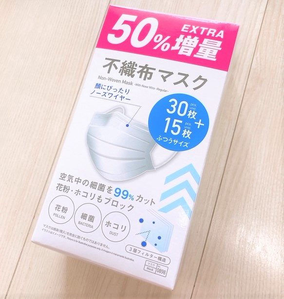 不織布マスク　普通サイズ