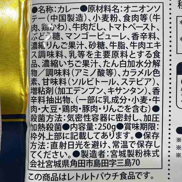 おとなの大盛りカレー 甘口　原材料