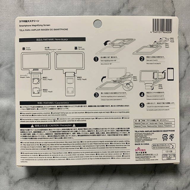 使用方法