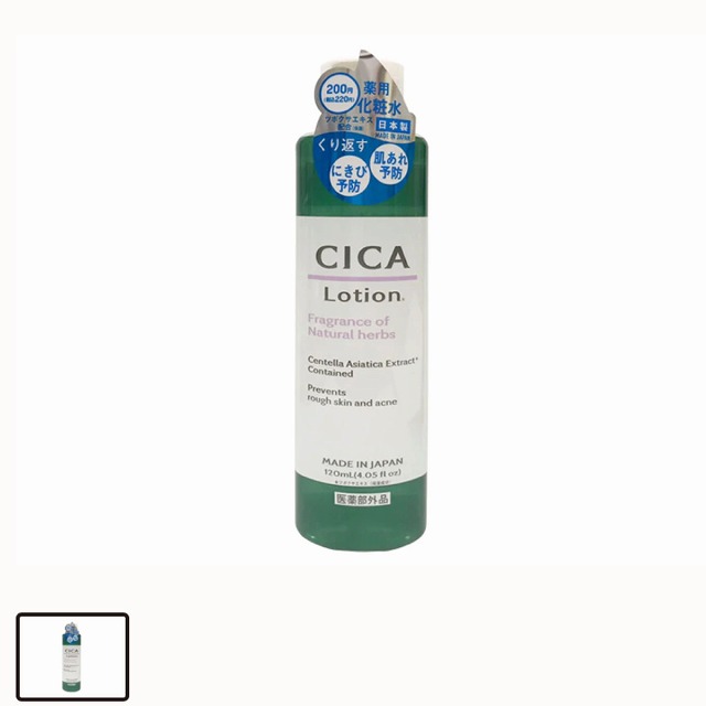 人気のCICA化粧水まであります！