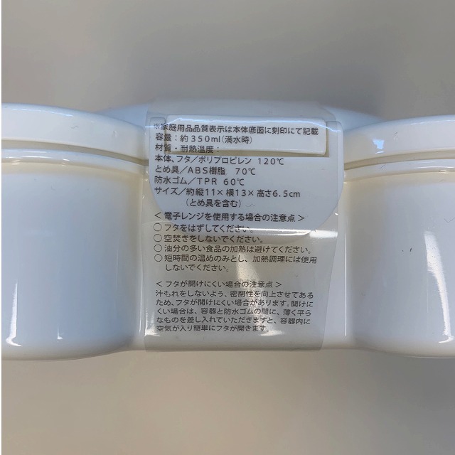 フタを外してレンジもOK