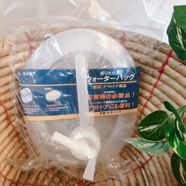 折りたたみウォーターバッグ