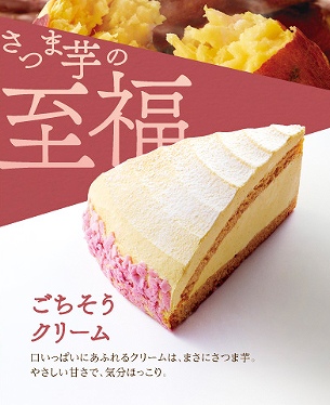 季節のケーキ　ごちそうクリーム