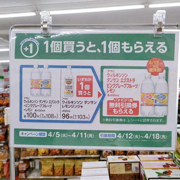 ①「アサヒ ウィルキンソン タンサン エクストラ ピンクグレープフルーツ／レモン 各490ml」または、「アサヒ ウィルキンソン タンサン レモンジンジャ 450ml」