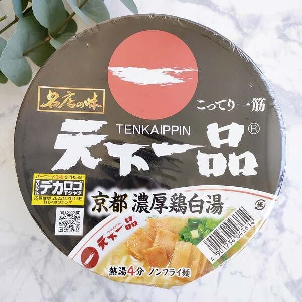 ③「サンヨー食品　名店の味　天下一品　京都濃厚鶏白湯」