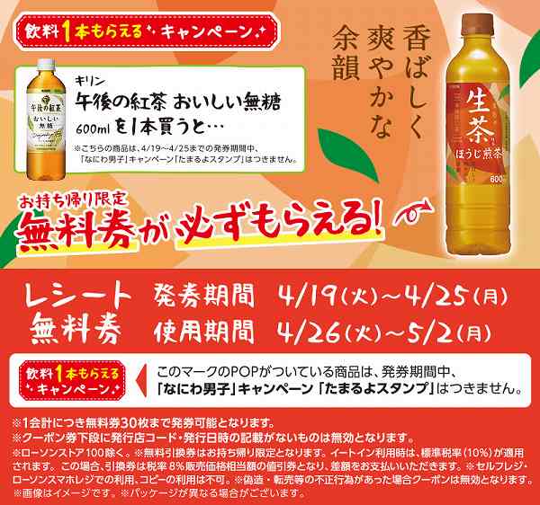 キリン 午後の紅茶 おいしい無糖 600ml