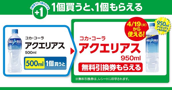 「コカ・コーラ アクエリアス 500ml」