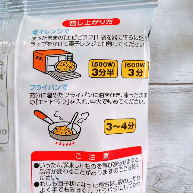 レンジで簡単調理