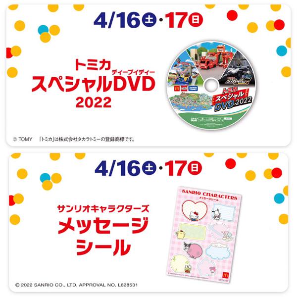 週末プレゼント 4月16日（土）/17日（日）2日間限定