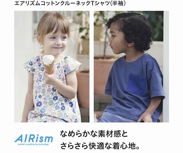 エアリズムコットンTシャツ（半袖）