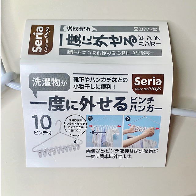 一度に外せる