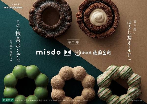 misdo meets 祇園辻利　第二弾