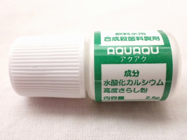 粉末除菌剤AQUAQU