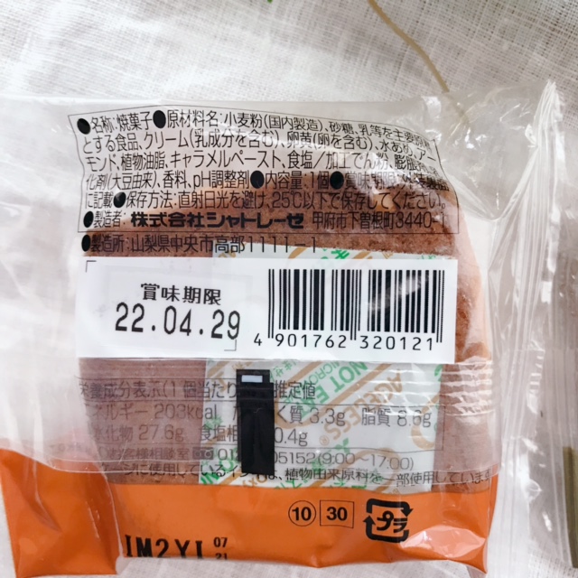 チョコチップスコーンはダイス状のチョコが食べてくれと言わんばかりに見えちゃっています。